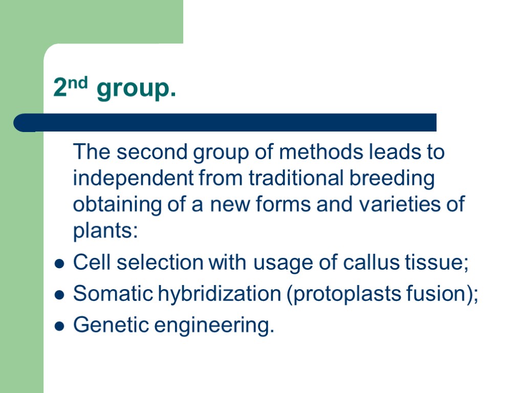 2nd group. The second group of methods leads to independent from traditional breeding obtaining